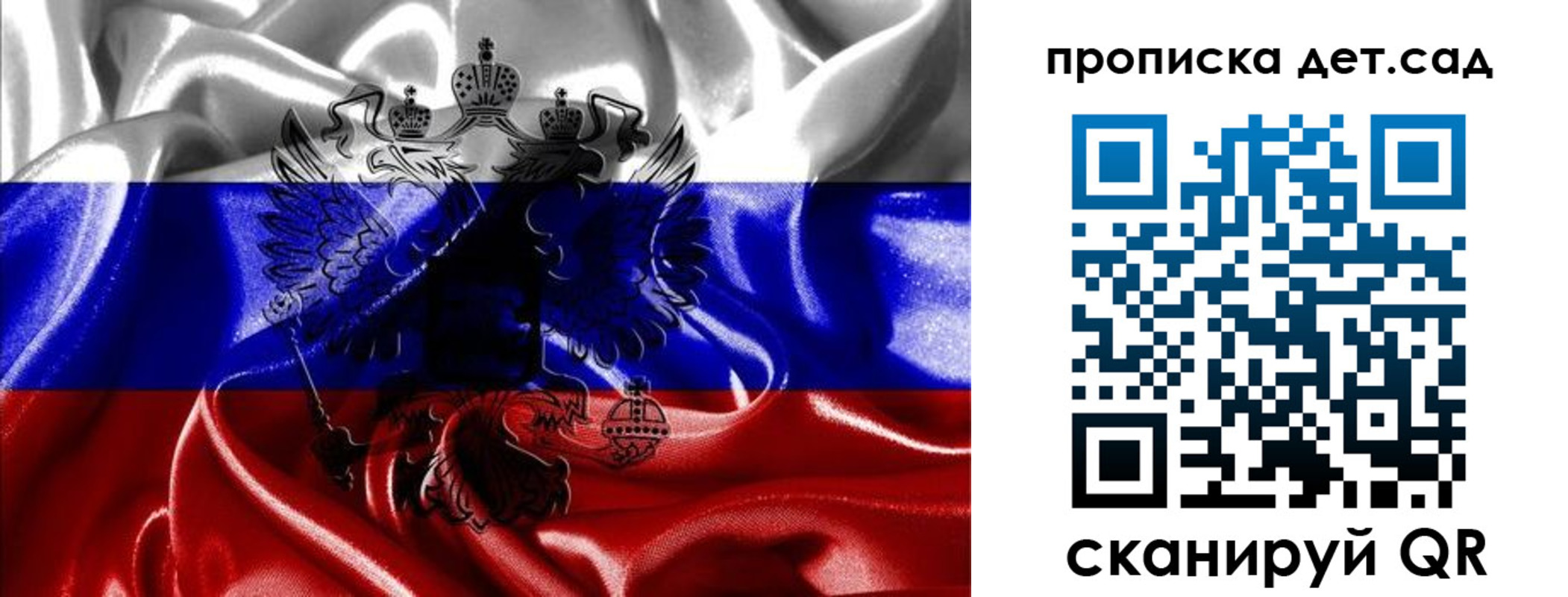 прописка регистрация в Воронеже