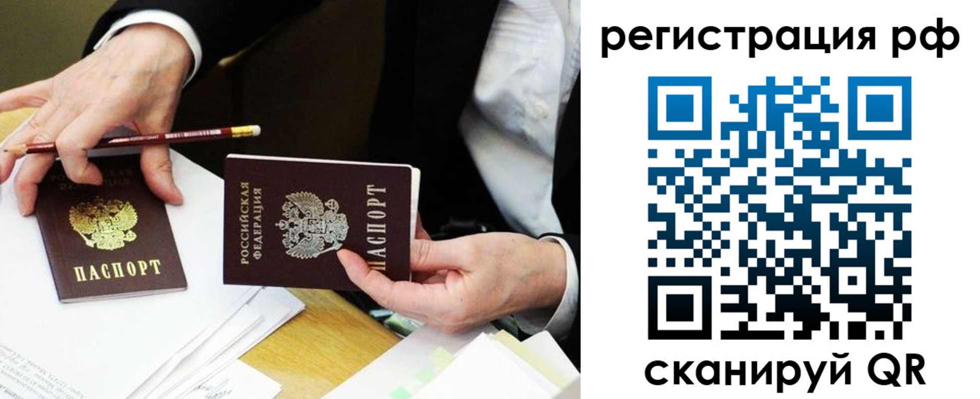 временная регистрация поиск в Воронеже