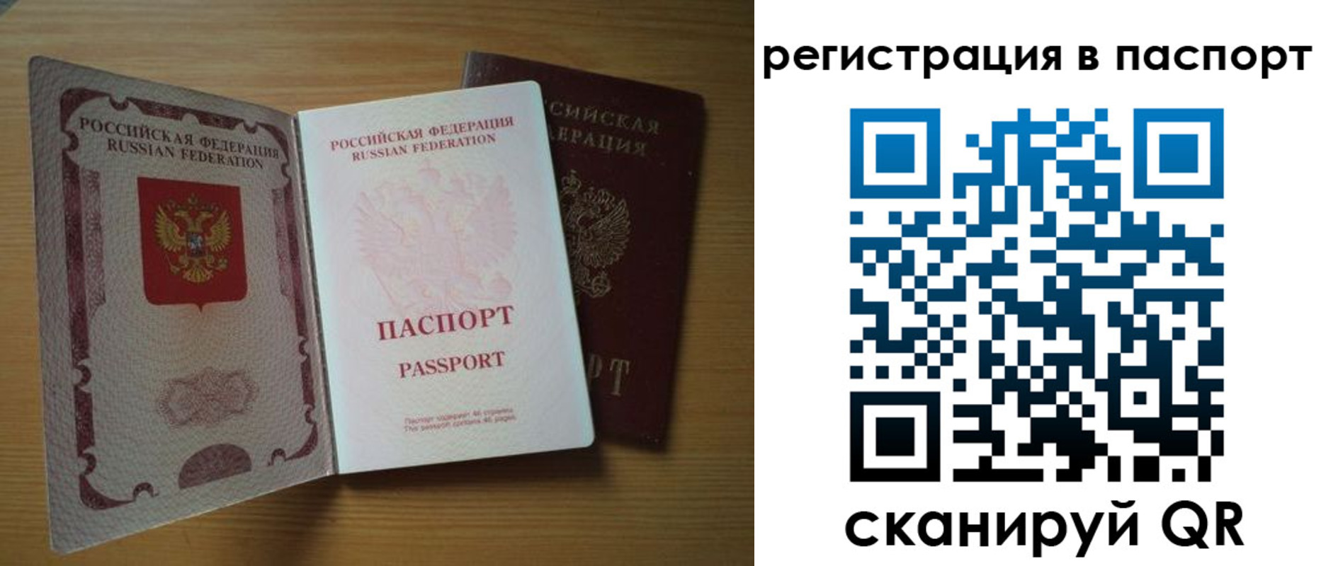 прописка ребенка в Воронеже