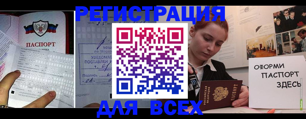 миграционный учет в Воронеже