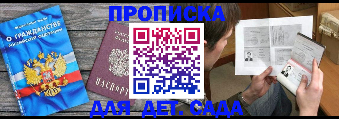 прописка иностранных граждан в Воронеже