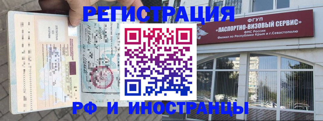 миграционный учет в Воронеже